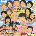 オーダーメイドのプレゼント似顔絵 金婚式 結婚50周年 紙婚式 花婚式 アルミ婚式 絹婚式 レース婚式 象牙婚式 水晶婚式 磁器婚式 銀婚式 真珠婚式 珊瑚婚式...