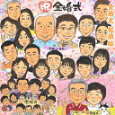仲良し夫婦へのプレゼント似顔絵 金婚式 結婚50周年 紙婚式 花婚式 アルミ婚式 絹婚式 レース婚式 水晶婚式 銀婚式 真珠婚式 珊瑚婚式 ルビー婚式 サファイ...