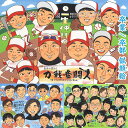 スポーツ少年団の卒団記念に仲間達と、部活やサークルの卒業記念に仲間と一緒に、大好きな先輩方に、学校の卒業の記念に友達と、お世話になった先生に感謝の気持ちを込めて...