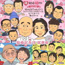 いつまでも仲良しなご夫婦に 1周年 2周年 3周年 4周年 5周年 6周年 7周年 8周年 9周年 10周年 15周年 20周年 25周年 30周年 35周年 ...