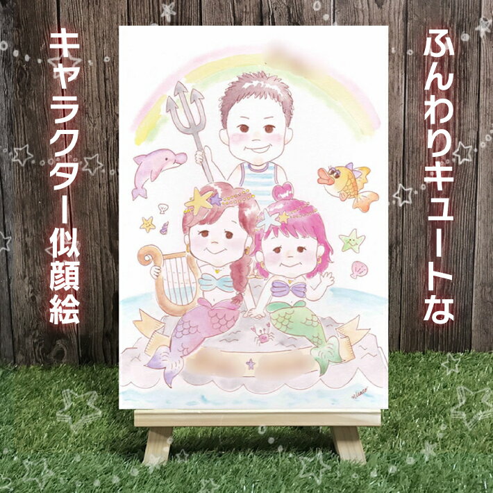 樂天商城 - 【キャラクター似顔絵】そっくり過ぎない癒し系の似顔絵 MISACO