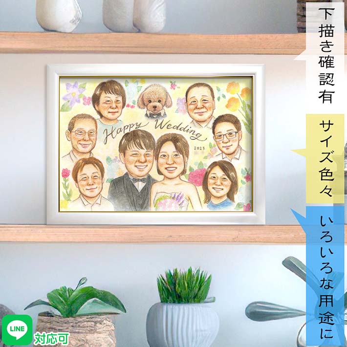 結婚式を彩る家族の似顔絵 両親贈呈品 新しい家族 サンクスボード 両家 プレゼント ギフト 唯一無二 結婚式 新郎 新婦 記念 新築記念 新築祝い 結婚記念日 定年 退職 誕生日 長寿祝い 日頃の感謝 祖父 祖母 お母さん お父さん 父 母 両親 義父 義母 家族 男性 女性 MISACO