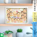 やわらかカラーのあったか似顔絵 おじいちゃん おばあちゃん 古希のお祝いに 似顔絵 還暦 60歳 喜寿 77歳 傘寿 80歳 米寿 88歳 卒寿 90歳 白寿 ...