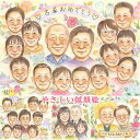 やさしい笑顔のプレゼント似顔絵 古希 真珠婚式 米寿 結婚記念日 定年 退職 誕生日 長寿のお祝い ウェルカムボード サンクスボード 日頃の感謝 卒業 卒園 卒団 受章祝い 出産祝い 内祝い 創立記念 父の日 母の日 敬老の日 還暦 60歳 結婚記念日 金婚式 ペット 犬 猫 MISACO