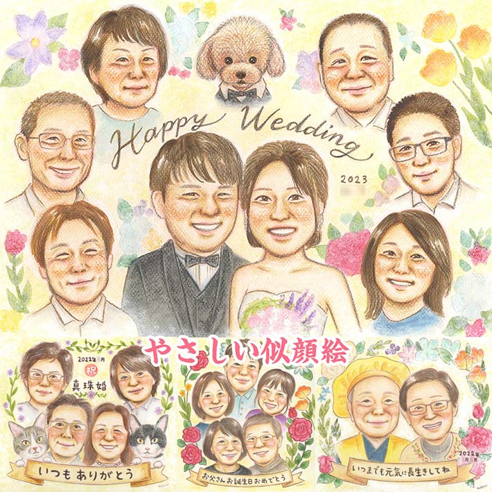 心温まる似顔絵サンクスボード 結婚式 両親贈呈品 プレゼント 古希 真珠婚式 米寿 結婚記念日 定年 退職 誕生日 長寿のお祝い ウェルカムボード 日頃の感謝 ...