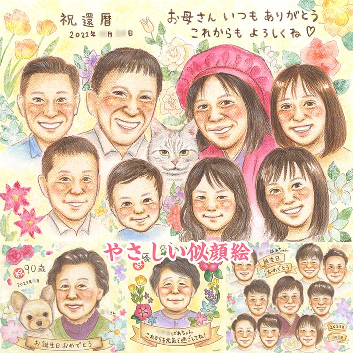 胸がジーンと熱くなるプレゼント似顔絵 還暦 60歳 誕生日 サンクスボード 結婚式 両親贈呈品 真珠婚式 結婚記念日 定年 退職 長寿のお祝い ウェルカムボード...