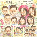 胸がジーンと熱くなるプレゼント似顔絵 還暦 60歳 誕生日 サンクスボード 結婚式 両親贈呈品 真珠婚式 結婚記念日 定年 退職 長寿のお祝い ウェルカムボード 日頃の感謝 卒園 卒団 父の日 母の日 敬老の日 金婚式 銀婚式 ダイヤモンド婚式 エメラルド婚 ペット 犬 猫 MISACO