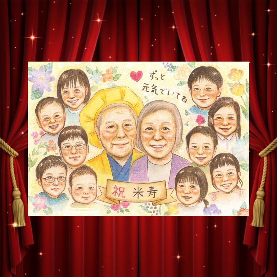 Rakuten - プレゼント 米寿祝い 似顔絵 ギフト 名入れ 贈り物 手描き 米寿 長寿 誕生日 88歳 長寿祝い 大人数 お父さん 両親 お母さん 家族 名入れ 修正無料 下書き確認 喜ばれる 宝物 そっくり 実績多数 思い出 88歳 長寿 メモリアル 結婚祝い 大量注文 キレイ ハロウィン
