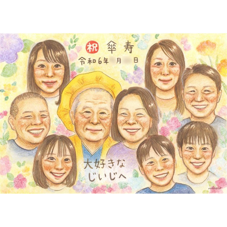 Rakuten - 似顔絵 傘寿 ギフト 手描き プレゼント 名入れ 贈り物 記念日 敬老の日 長寿 お祝い 大人数 孫 ご両親 祖父母 修正無料 名入れ 下書き確認 一生もの そっくり 宝物 サプライズ 宝物 喜寿 古希 米寿 傘寿祝い 長寿祝い 色紙 おすすめ ブライダルギフト 喜寿祝い