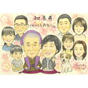 お祝い事には貰ってビックリ嬉しい家族の似顔絵を!温かい笑顔にほっこりします。 ペットもOK! 還暦 古希 喜寿 傘寿 米寿 卒寿 白寿 百寿 結婚記念日 定年 ...