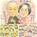 リアル寄りの作風だけど写真とはひと味違う温かみのあるプレゼント似顔絵。大切な記念日に。結婚記念日 1周年 2周年 3周年 4周年 5周年 6周年 7周年 8周年...