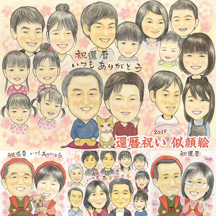 ちゃんちゃんこ（米寿祝い向き） 【還暦】60歳のお誕生日にアッと驚くプレゼント！ちゃんちゃんこ、頭巾は無料でお描きします。似顔絵 古希 70歳 喜寿 77歳 傘寿 80歳 米寿 88歳 卒寿 90歳 白寿 99歳 百寿 100歳 祖父 祖母 じぃじ ばぁば お母さん お父さん 父 母 両親 義父 義母 家族 男性 女性 春野なずな