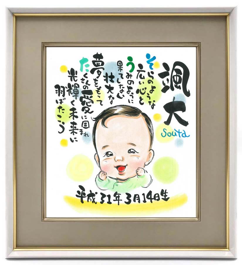 似顔絵ポエム【いろんなイベントに使えます】出産記念 両親贈呈用サンクスボード 結婚式 ウェルカムボード還暦 喜寿 古希 米寿 傘寿 卒寿 百寿 家族の集合写真風...