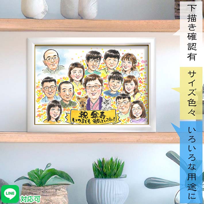 Rakuten - 亡くなった方が天国から見守っていてくれる感涙必至のプレゼント似顔絵 故人様、虹の橋を渡ったわんちゃん、ねこちゃんもお写真があればお描きすることができます！出席が叶わなかった結婚式などにも。還暦 古希 喜寿 米寿 卒寿 白寿 百寿 紀寿 ペット 父 母 祖父母 ぽん太