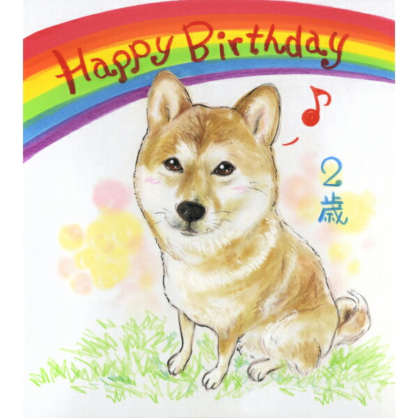 【感動のペット似顔絵プレゼント】ペットとの思い出を描いた特別な似顔絵をプレゼントしませんか？ペットの名前や年齢を入れることも可能で、誕生日など結婚記念日の贈り物としても喜ばれます。感謝と喜びが詰まった人気上位のギフトです。