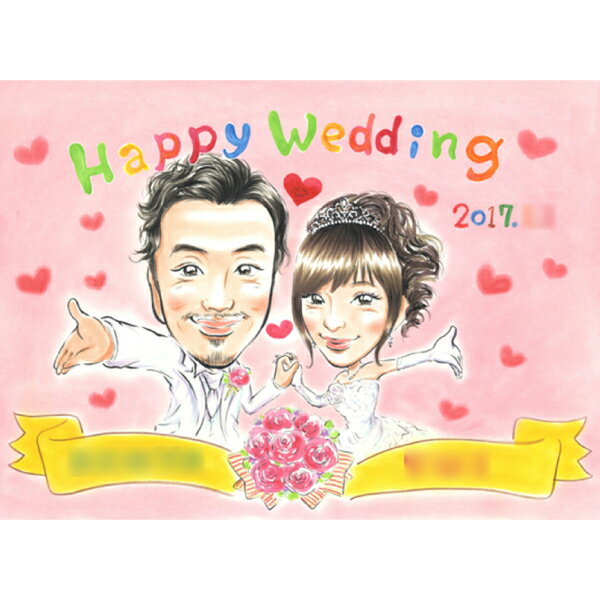 楽天似顔絵おむすび感動のウェディング似顔絵 結婚式の思い出を永遠に 結婚式のウェルカムボードやパーティで大活躍の似顔絵 新郎新婦の特別な日を彩るプレゼントとしても喜ばれます 結婚のお祝いや記念にぴったりな似顔絵 ウェディングシーンを彩る一枚で、特別な思い出を創り出しましょう