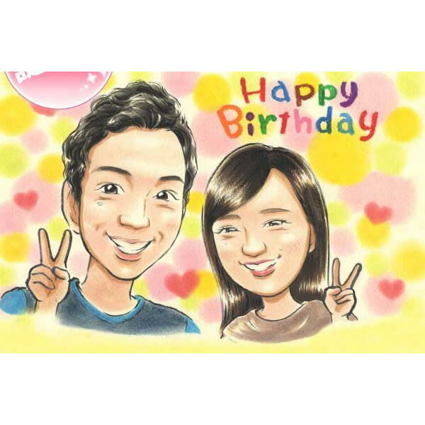 特別な誕生日プレゼント 愛する人の笑顔を似顔絵で永遠に誕生日やバースデーには、一味違うプレゼントとして似顔絵がおすすめ 彼氏や彼女、カップルの特別な日にサプライズプレゼントとして喜ばれること間違いありません 思い出に残る特別な誕生日プレゼントをお届けします