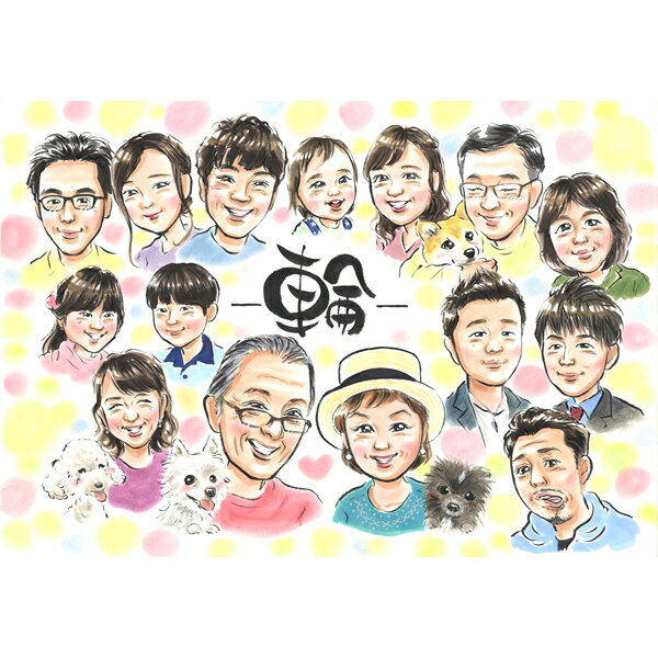 大人数 似顔絵ギフト 長寿祝い 似顔絵 お母さん お急ぎ ペット 金婚式 結婚40周年 ダイヤモンド婚式 ルビー婚式 敬老の日 サプライズ 一緒に写真から 結婚20周年 送料無料 15周年 似顔絵プレゼント 70代 80代 おすすめ 似顔絵プレゼント 古稀 両親 結婚35周年 白寿
