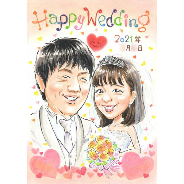愛の似顔絵ウェルカムボード 祝福する結婚祝いのプレゼントとして、新郎新婦の似顔絵が描かれたウェルカムボード。結婚式の入口に飾って、ゲストを温かく迎えましょう。