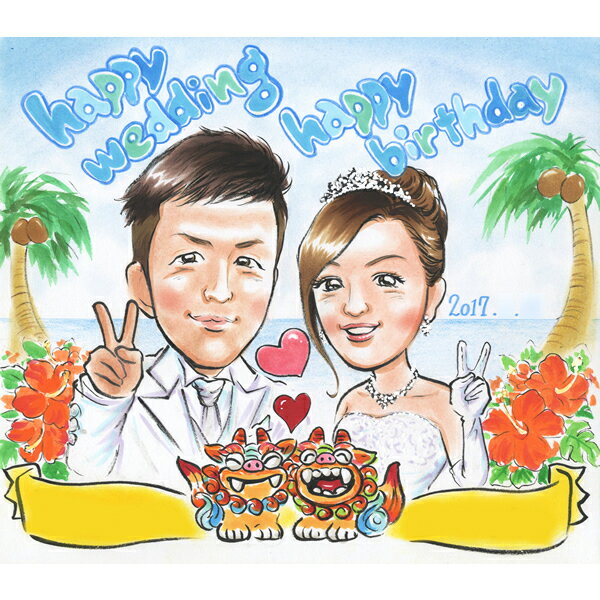 オリジナル似顔絵ギフト ドレスとタキシード姿も描いて、愛する妻への最高のサプライズに似顔絵プレゼント 結婚記念日や誕生日に喜ばれる特別な贈り物 かわいい似顔絵イラスト オーダーメイドで描く、妻へのおすすめの心温まるギフト