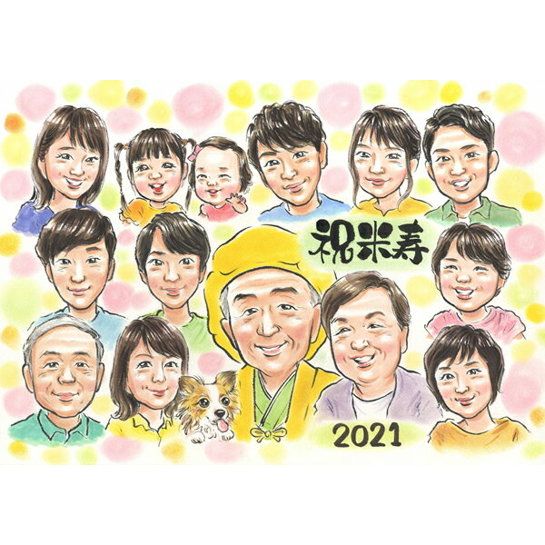 米寿（80歳）や傘寿（88歳）のお祝いに。長生きしてねの気持ちを込めた似顔絵のプレゼント ぽん太 お祝い プレゼント ギフト 贈り物 贈呈用 おすすめ 祖父 祖母 おじいちゃん おばあちゃん お母さん お父さん 父 母 両親 家族 男性 女性 先輩 上司 同僚 友達 友人