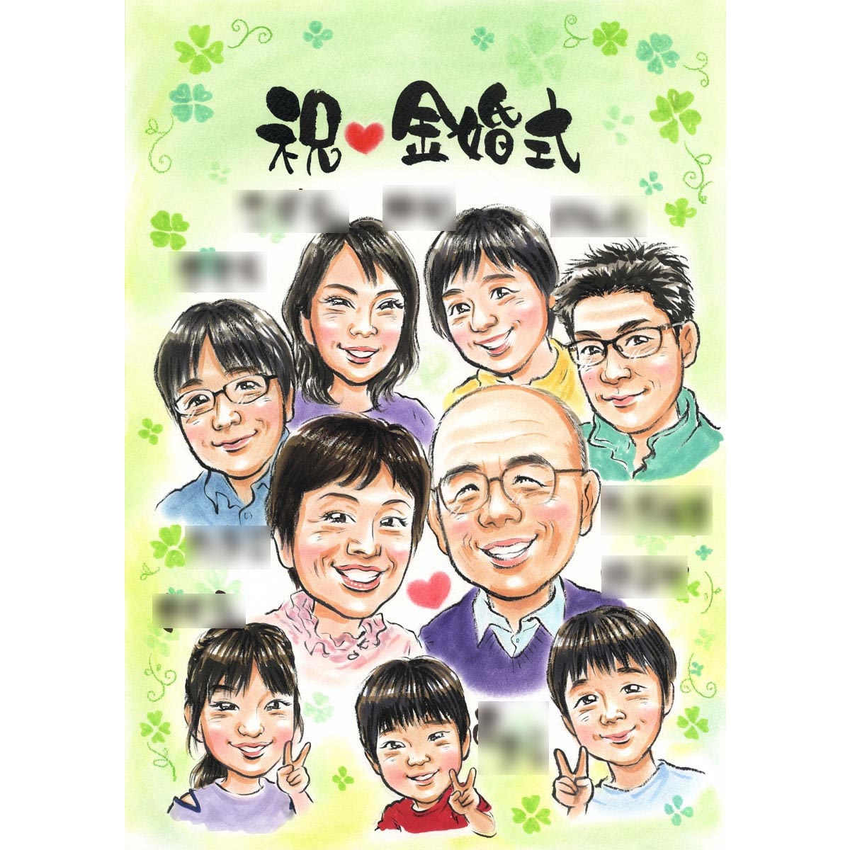 金婚式のお祝いに家族から贈る似顔絵ギフト ぽん太 結婚記念日 金婚式 結婚50周年 結婚10周年 銀婚式 結婚25周年 真珠婚式 結婚30周年 ルビー婚式 40...