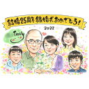 似顔絵フラワー 家族全員大満足！ お花で彩る記念日のFamly似顔絵 結婚25周年 みんなで盛り上がれるご両親へのお祝いギフト プレゼント 結婚記念日 銀婚式 父 母 旦那 嫁 子 孫 家族の集合似顔絵 結婚1周年 結婚10周年 結婚15周年 結婚20周年 結婚30周年 結婚40周年 結婚50周年 ぽん太