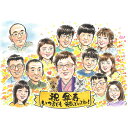 傘寿のお誕生日は皆で盛り上がれる家族似顔絵のプレゼント 故人様も似顔絵の中で一緒にお祝いしているようにお描きします! お祝い 喜寿 米寿 両親 父 母 祖父 祖...