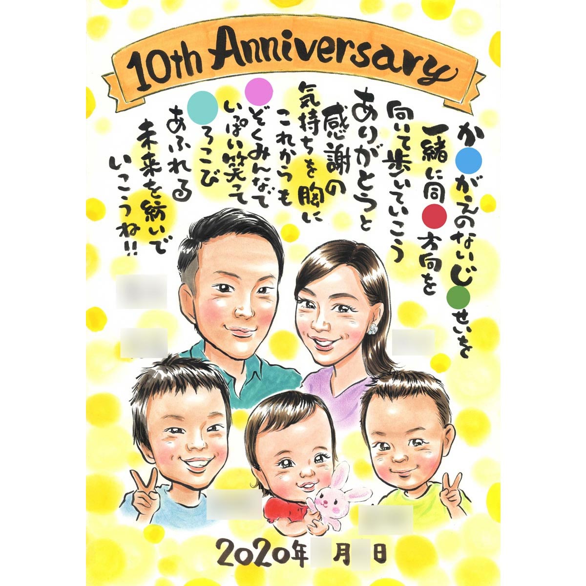 【似顔絵×名前のポエム】 結婚記念日にオリジナルの名前ポエムで記憶に残る一日を ぽん太 名前詩 名前ポエム　写真から似顔絵 贈り物 ギフト 贈呈用 色紙 イラスト おすすめ 喜ばれる サプライズ カラフル キレイ おしゃれ かわいい 大人数 感謝 記念日