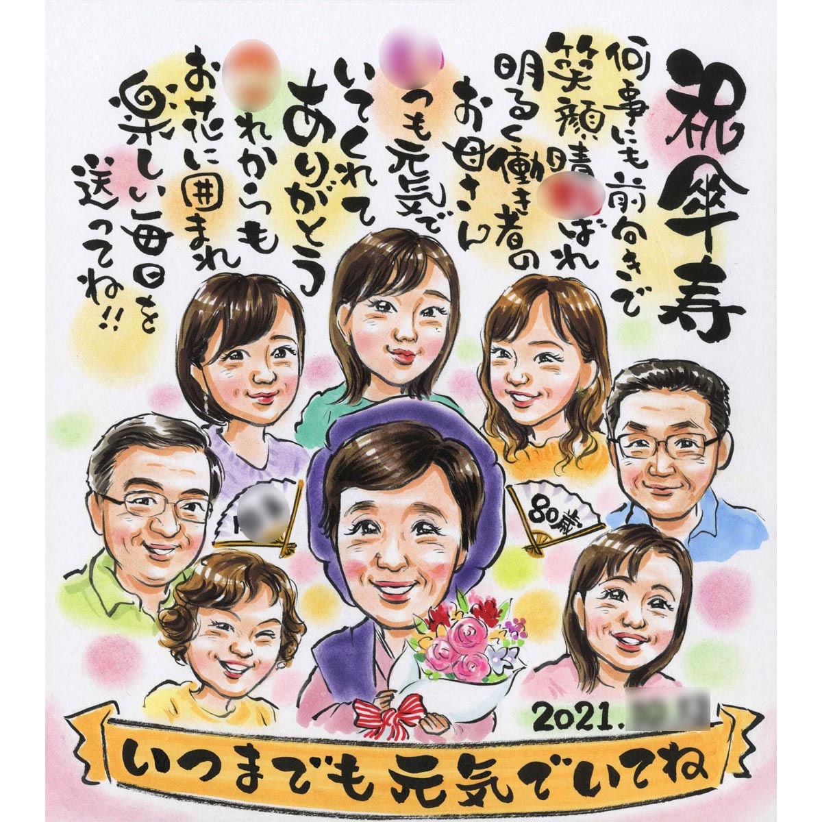 名前詩（還暦祝い向き） 似顔絵ポエム 贈り物 名前詩 似顔絵 名前 ポエム 誕生日 詩 人気 名前ポエム プレゼント 還暦祝い 結婚祝い お祝い 贈り物 傘寿 80歳 還暦 古希 喜寿 米寿 卒寿 白寿 百寿 長寿 長寿祝い 祖父 祖母 おじいちゃん おばあちゃん お母さん お父さん 父 母 両親 家族 男性 女性