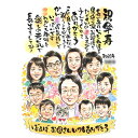 名前詩（喜寿祝い向き） 傘寿（80歳）米寿（88歳）卒寿（90歳）のお祝いに似顔絵と名前のポエムのプレゼント ぽん太 名前詩 名前ポエム 還暦祝い 古希祝い 喜寿祝い 傘寿祝い 米寿祝い 卒寿祝い 白寿祝い 百寿祝い 長寿祝い 祖父 祖母 おじいちゃん おばあちゃん お母さん お父さん