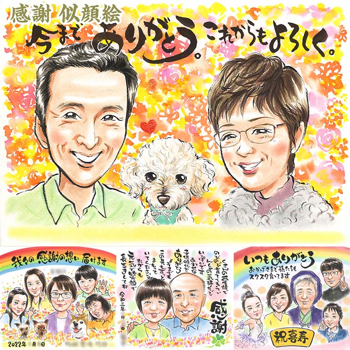 一生飾っておきたいプレゼント 似顔絵 祖父 祖母 おじいちゃん おばあちゃん じぃじ ばぁば お母さん お父さん 父 母 両親 義父 義母 家族 男性 女性 退...