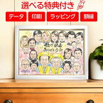 【これぞ王道の似顔絵】【年配の方向けに一番人気】似顔絵 プレゼント 父の日 金婚式 還暦祝い 長寿祝い 金婚 銀婚 結婚記念日 還暦 古希 喜寿 傘寿 米寿 卒寿 白寿 百寿 退職 送別 誕生日プレゼント おじいちゃん おばあちゃん 上司 贈り物 おすすめ COSMOS