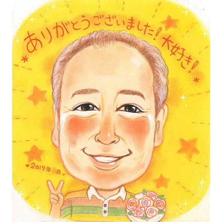 先生に贈る感謝の似顔絵 お世話になった恩師に生徒や保護者から似顔絵で伝えるありがとう 先生 ギフト プレゼント 嬉しい さね太 卒業 卒部 卒団 引退 退団 ス...