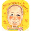 先生に贈る感謝の似顔絵 お世話になった恩師に生徒や保護者から似顔絵で伝えるありがとう 先生 ギフト プレゼント 嬉しい さね太 卒業 卒部 卒団 引退 退団 ス...