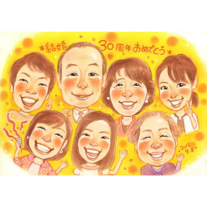 結婚30周年を家族で祝うハッピー似顔絵結婚記念日 30周年の節目を似顔絵でお祝い さね太 結婚10周年 銀婚式 結婚25周年 真珠婚式 結婚30周年 珊瑚婚式...
