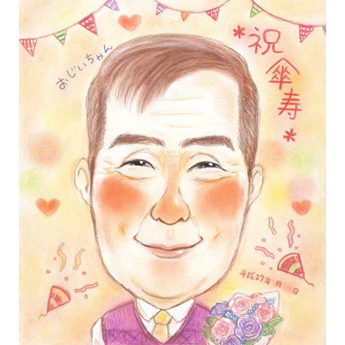 樂天商城 - 傘寿のプレゼントに似顔絵はいかがでしょうか。おじいちゃん、おばあちゃんにとっても喜ばれる笑顔の似顔絵傘寿 88歳 長寿のお祝いを似顔絵で さね太　祖父 祖母 おじいちゃん おばあちゃん お母さん お父さん 父 母 両親 家族 男性 女性