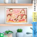 仲良し家族の仲良し似顔絵 【還暦祝い】などの長寿のお祝いに 思わず笑顔になる唯一無二のプレゼント ポーズも色々 用途も色々 衣装の変更もOKです 父 母 両親 ...