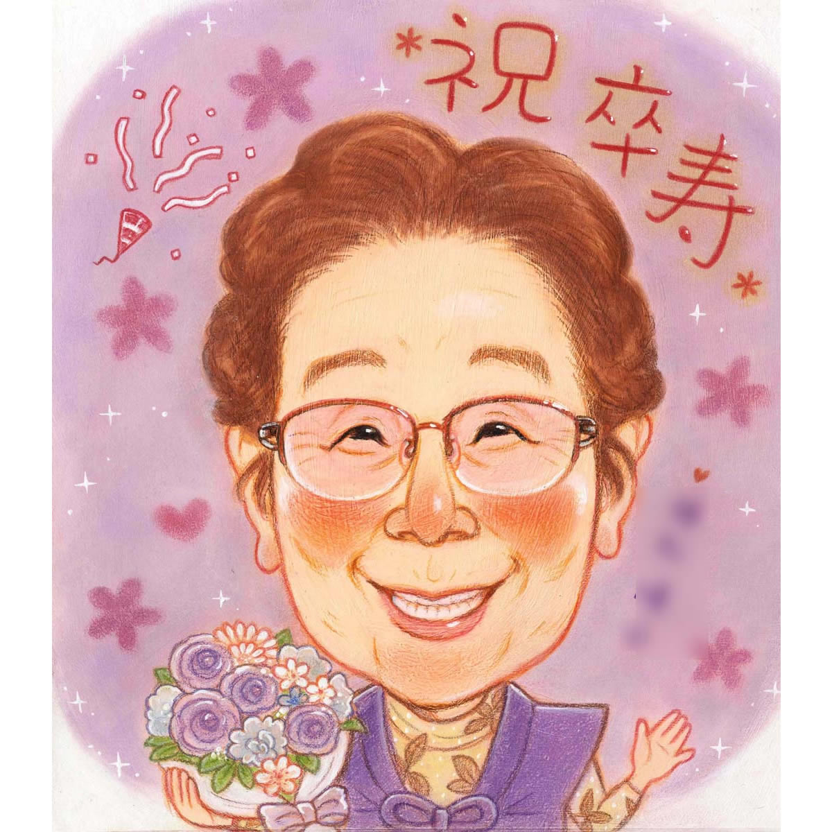 似顔絵 卒寿/90歳 白寿/99歳 百寿/100歳 似顔絵のプレゼント さね太 プレゼント お祝い 贈り物 還暦 古希 喜寿 傘寿 米寿 卒寿 白寿 百寿 長寿...