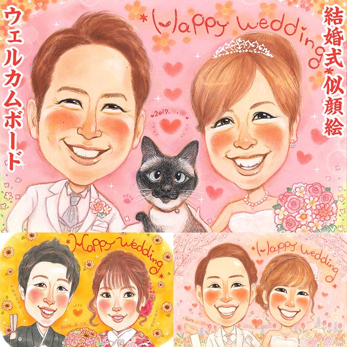 結婚式のウェルカムスペースや受付でゲストも思わず写真を撮りたくなる映える似顔絵ウェルカムボード。..