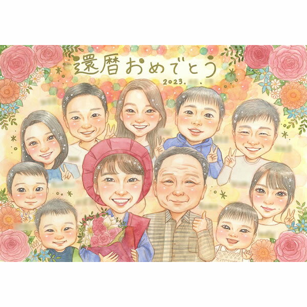 かわいい還暦似顔絵 大人数 プレゼント 祝い 還暦 古希 喜寿 傘寿 米寿 卒寿 白寿 百寿 長寿 結婚記念日 結婚30周年 金婚式 ダイヤモンド婚 真珠婚式 ...