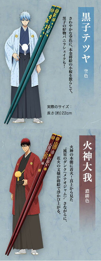 楽天市場 黒子のバスケ 秋田 川連塗り 本金 蒔絵 箸 全7種 公式 黒子のバスケ グッズ 大人 雑貨 男女兼用 メンズ レディース 男性 女性 キャラクター インペリアルエンタープライズ 9473 モノマニア 逸品通販 楽天市場店