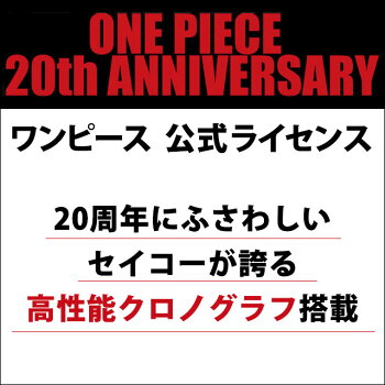 ONEPIECE20thANNIVERSARYLIMITEDEDITION