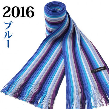 松井ニット技研 ミュージアム・ニットマフラー / ブルー 【2016】/ テレビ　番組　特集