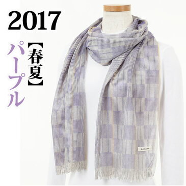 松井ニット技研 シルク/綿 市松柄 春夏ストール / パープル 【2017】/ テレビ 番組 特集