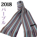 クーポン配布 大判 ストール メンズ 春 夏 秋 用 コットン 綿 混 グラデーション 全20色 a1 a8 プレゼント ギフト 夏用ストール uv 接触冷感 日焼け対策 首 uvカット冷房対策 花見 クリスマス『ラッピング不可』