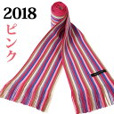 松井ニット技研 ミュージアム ニットマフラー / ピンク 【2018】/ テレビ 番組 特集