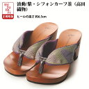 hitete(ハイテテ) 6.5 波動/紫・シフォンカーフ茶(高田織物) / KC-55(水鳥工業)