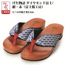 げた物語 NT-41 ダイヤモンド富士/紺・赤(富士桜工房)(水鳥工業)