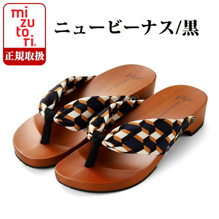 下駄 みずとり おしゃれ みずとり 水鳥工業 ファッション げた カジュアル げた物語 Mizutoriレディースファッション スタンダード 国産 Nt 28 ニューヴィーナス カウチンセーター サンダル 黒 水鳥工業 げた サンダル レディース メンズ 痛くない 日本製 国産